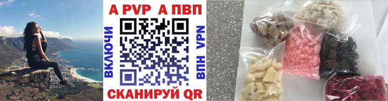 Alfa_PVP Crystall  закладки  Бирск 