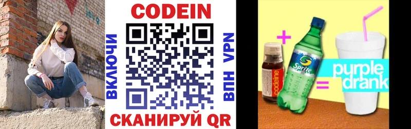 Кодеин напиток Lean (лин)  Бирск 