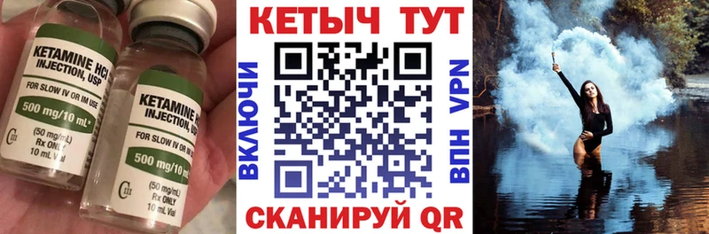 Кетамин VHQ Бирск