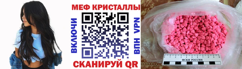 Меф мяу мяу Бирск