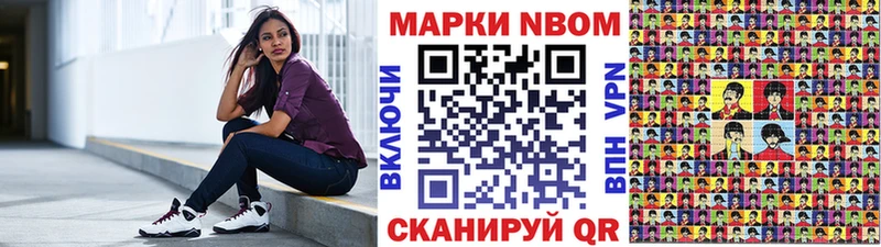 blacksprut как зайти  даркнет наркотические препараты  Марки N-bome 1,8мг  Бирск 