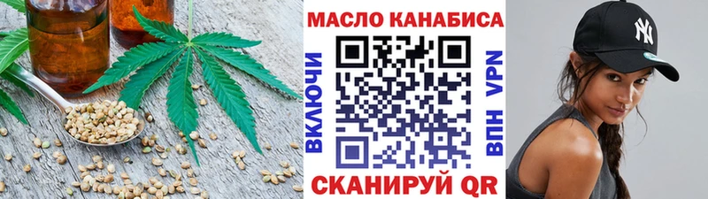 закладка Бирск ТГК гашишное масло